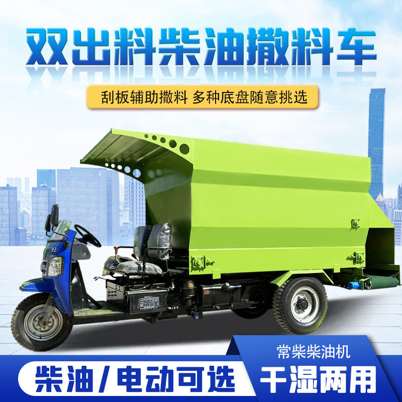 奶牛饲喂柴油撒料车双出料口的牧场青储撒草车科学饲喂羊舍投料机