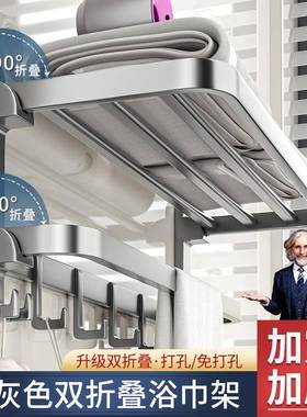枪灰色毛巾架免打孔卫生间浴巾架浴室置物架子厕所太空铝五金挂件