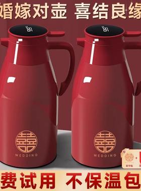 陪嫁保温壶2024新款结婚家用大容量保温水壶红色一对热水瓶热水壶