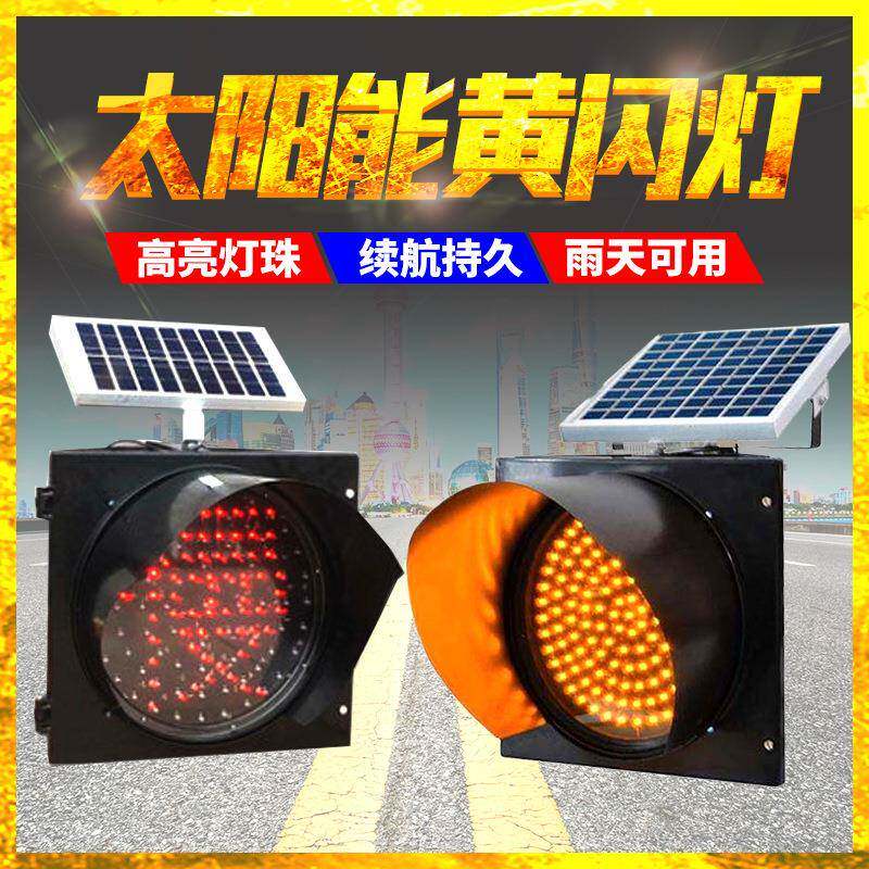 现货供应LLS|龙路士400mm太阳能黄慢闪灯警示灯LED爆闪灯闪光
