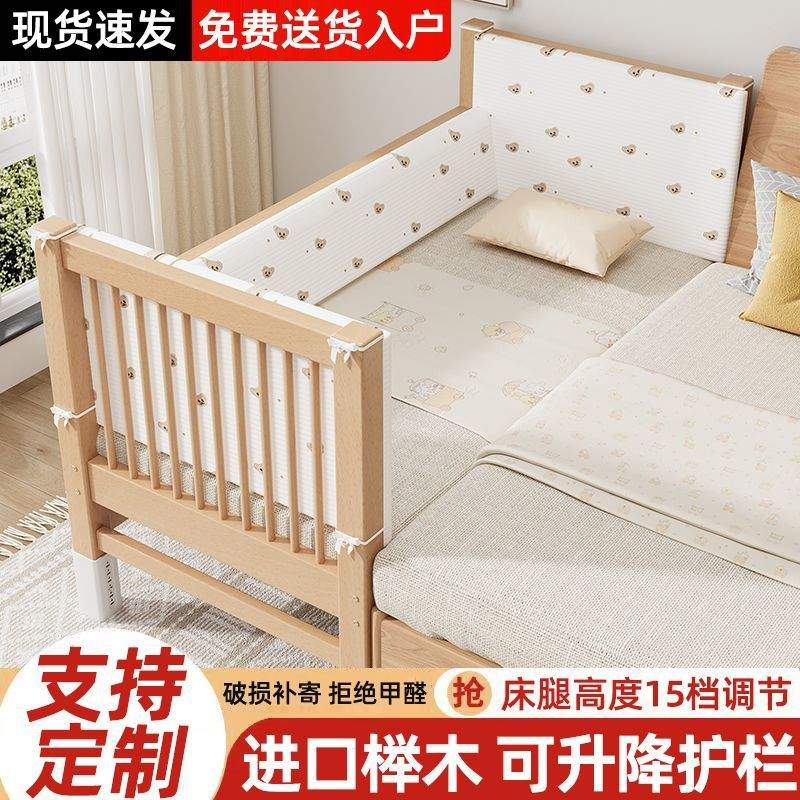 fLE榉木儿童床可升降拼接床实木婴儿床加宽拼接大床小孩床边床拼
