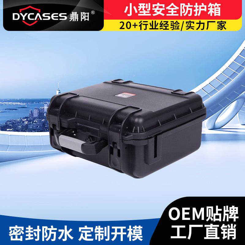 D3215户外旅游摄影器材箱仪器仪表工具箱安全防护箱三防箱