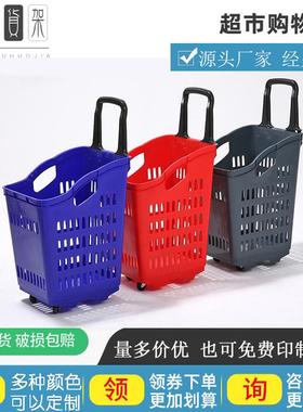 高背篮大号四轮购物篮超市60升拉杆篮便利店塑料拉杆筐红色塑料篮