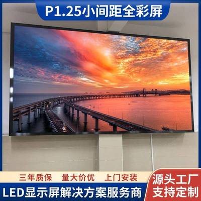 P1.25小间距全彩led显示屏室内高清led电子广告屏商场门店宣传屏