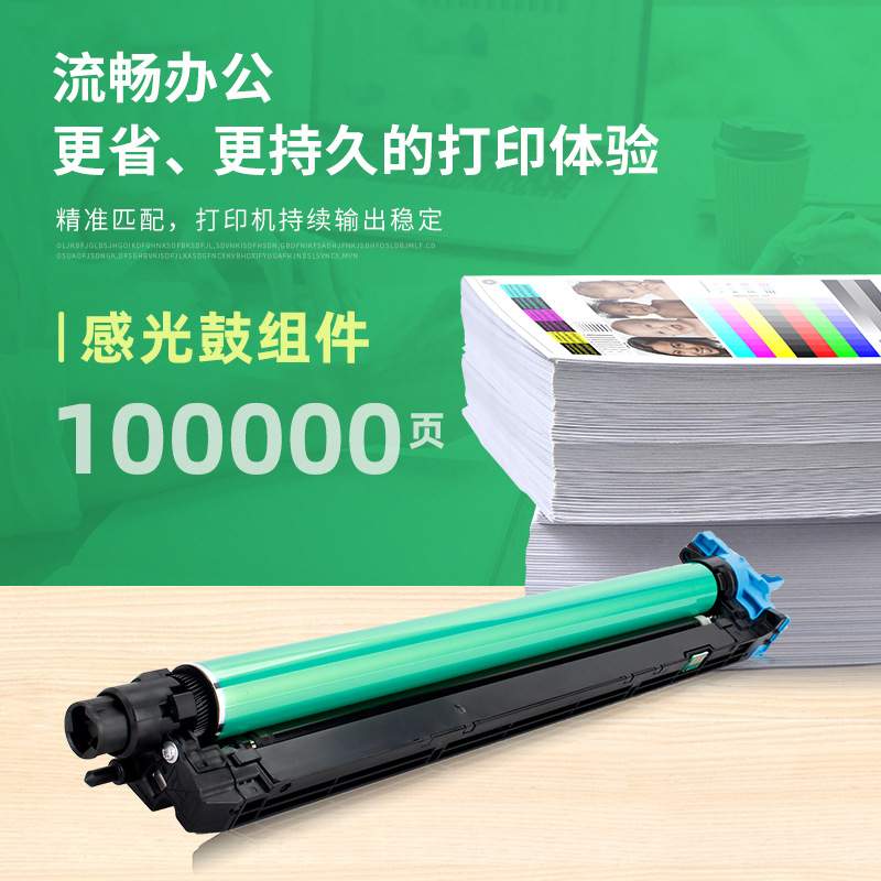 适用奔图CM8500dn硒鼓CM8505dn CM8506d鼓架DO-850KCMY感光鼓显影