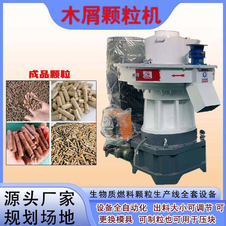 生物颗粒机稻壳木屑刨花造粒机燃料颗粒生产线锯末制棒机现货,机械设备,其他机械设备,淘宝优惠券,粉丝福利购,淘宝优惠卷