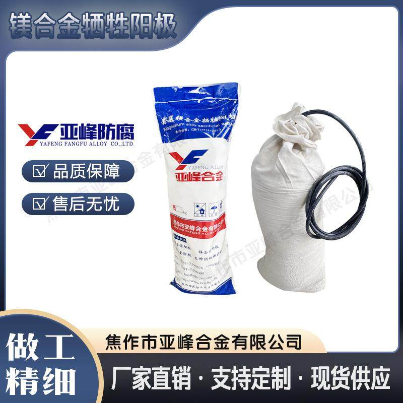 现货现发AZ63B镁合金牺牲阳极成套镁阳极含填料电缆线型号齐全,机械设备,其他机械设备,淘宝优惠券,粉丝福利购,淘宝优惠卷