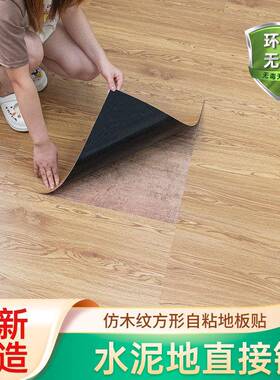 PVC仿木纹地板贴水泥地直接铺加厚自粘防水出租屋地板革方形木纹