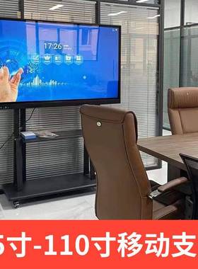 98寸教学一体机移动支架挂架落地推车落地支架8675寸电视移动推车