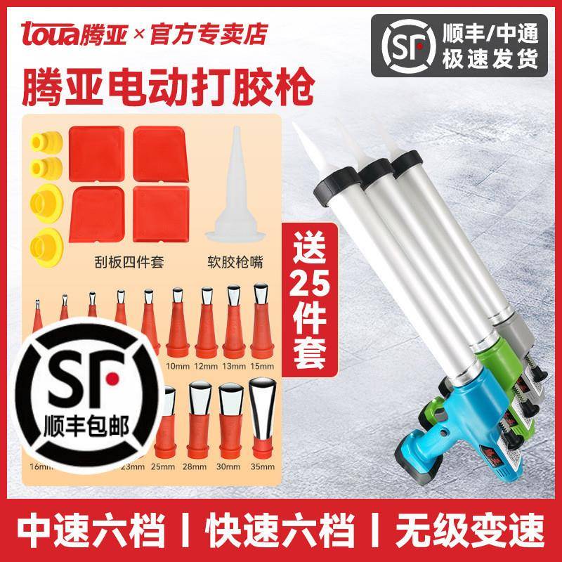 腾亚电动胶枪玻璃胶枪结构胶门窗幕墙软硬两用全自动锂电打胶枪