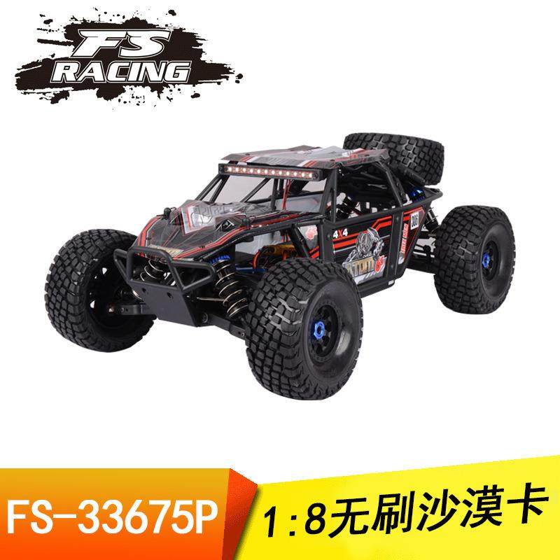 FS飞神1:8遥控模型车ATOM6S版本沙漠卡无刷四驱暴力高速越野车