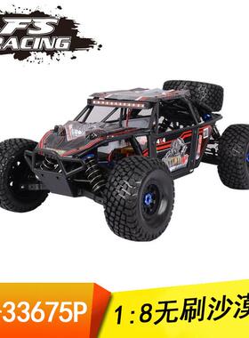 FS飞神1:8遥控模型车ATOM6S版本沙漠卡无刷四驱暴力高速越野车