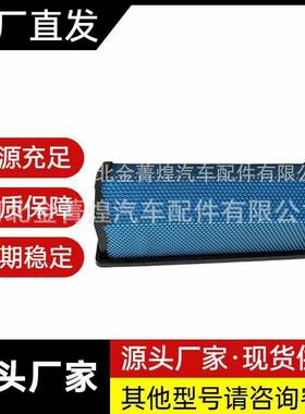 供应蜂窝空气滤清器333648001P610260P618478P629641蜂窝滤芯