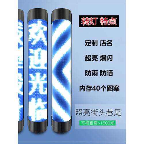 理发店美发转灯LED发廊灯箱高亮壁挂店名防雨防晒美发店转灯