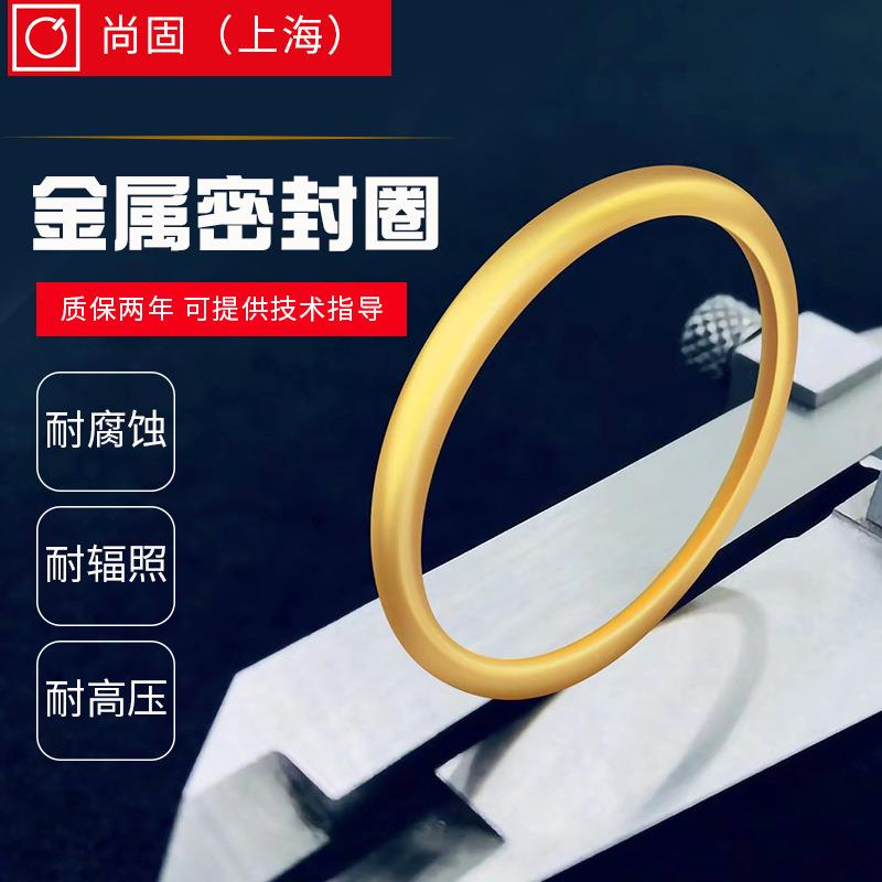 供应耐辐照耐高低温耐腐蚀空心O型圈耐高压镀银金属密封圈