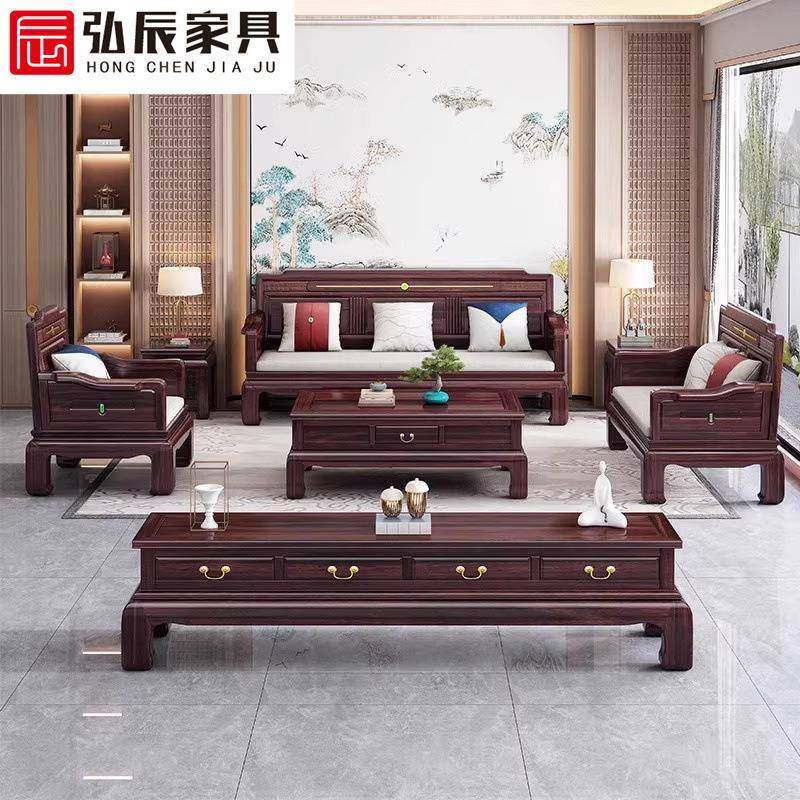 新中式金花梨木全实木沙发组合客厅冬夏两用明清古典雕花木质家具