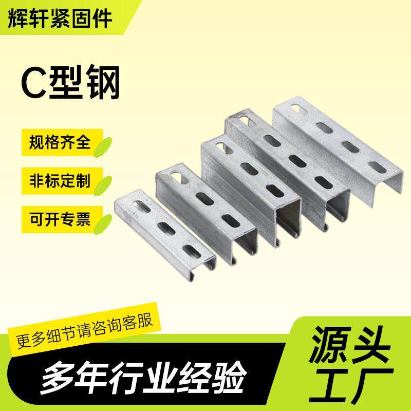 镀锌C型钢锌铝镁钢结构厂房U型钢Q235B光伏檩条热镀锌光伏支架,机械设备,其他机械设备,淘宝优惠券,粉丝福利购,淘宝优惠卷