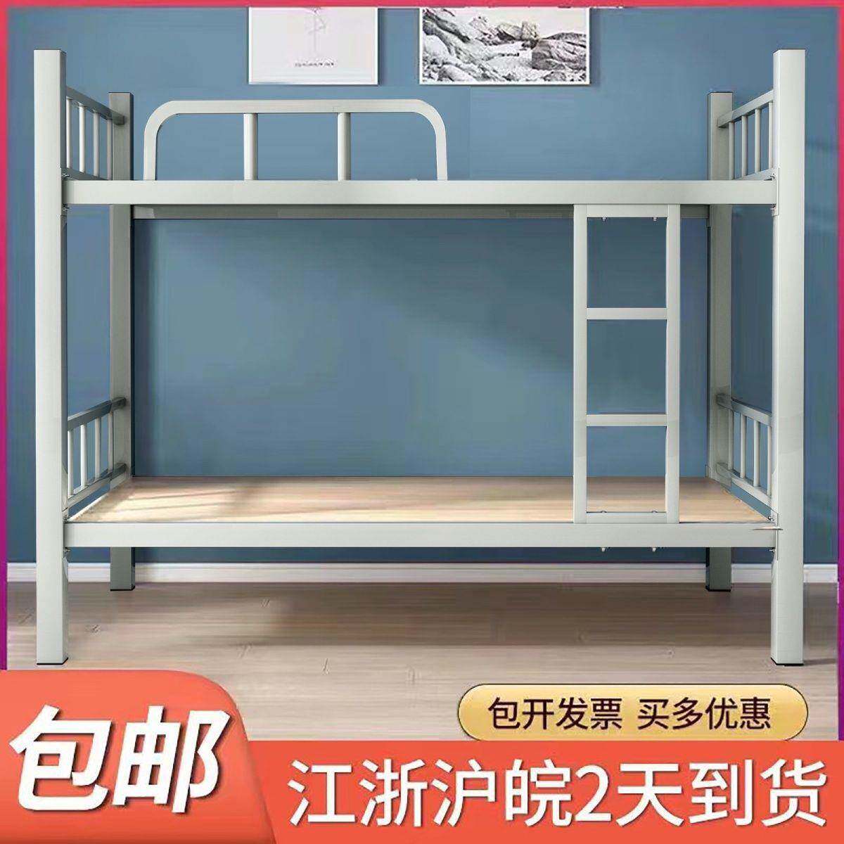 上下铺铁床员工宿舍高低床双层成人铁架床学生寝室加厚经济型包邮