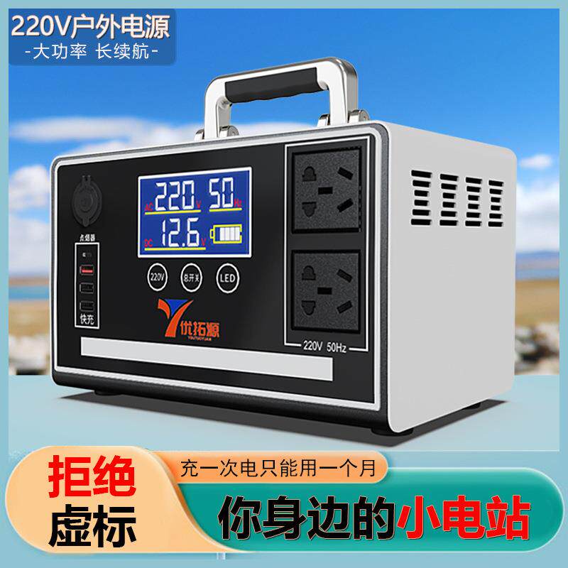 停电应急大容量露营直播备用房车摆摊220V移动储能太阳能户外电源