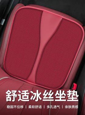 汽车坐垫四季通用夏季冰丝透气防滑车内主驾驶车内蜂窝通风坐垫