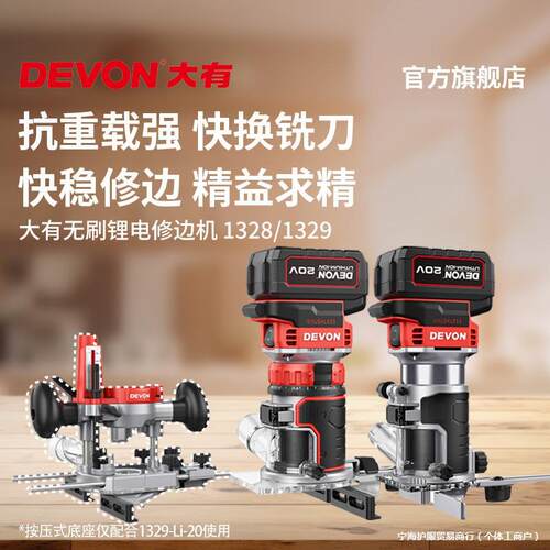 j8铝塑板32机9工具118锂电32无刷铣削木板电木铣修边机小锣g3其他