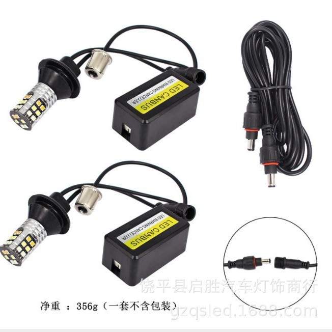 外贸新款通用LED日行灯汽车转向灯一体S25 1156 T20 三色日行灯