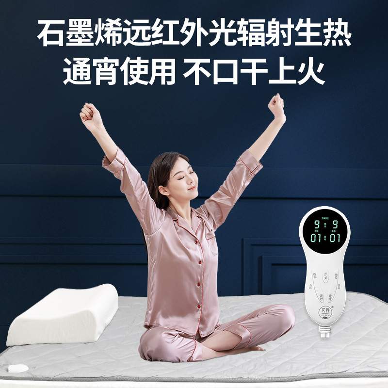 艾犇石墨烯远红外线24V电热毯双人电褥子水暖毯热敷加热垫床褥垫