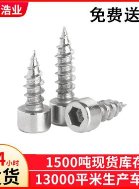 HA3*10内六角自攻螺钉8.8级杯头内六角自攻螺丝音响喇叭螺丝杯头