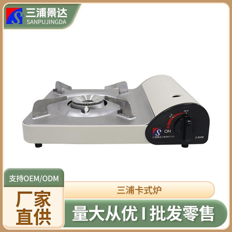 三浦卡式炉野营便携式瓦斯炉烧烤火锅双用卡式炉户外炊具一件起批