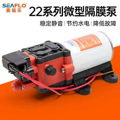 seaflo赛福乐 22款隔膜泵增压泵水泵12V24V全自动低压自吸泵工业