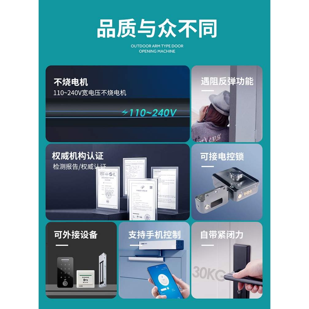 川木电动闭门器自动开门机感应开门器关门器平开门机组电机全套