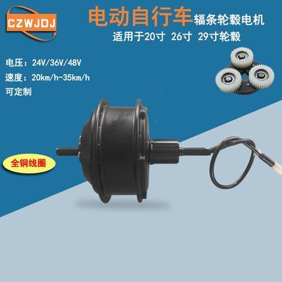 22寸26寸改装自行车山地车卡式塔型飞轮卡飞辐条有齿电机轮毂电机