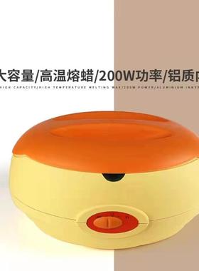 直销脱毛橙色蜡煲巴拿芬蜡疗机热蜡煲手蜡多功能热蜡器