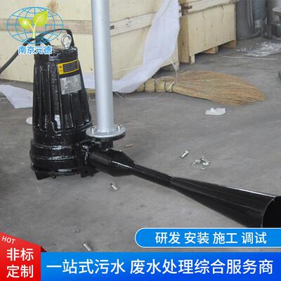 不锈钢深水自吸式潜水射流曝气机小型水下射流曝气器污水处理设备