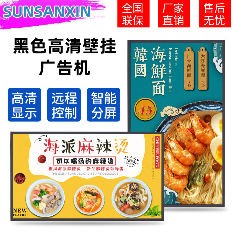 广告机壁挂高清液晶屏安卓网络智能多媒体播放一体机32/43/55寸
