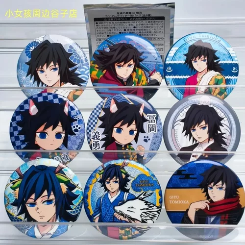 日谷现货鬼灭之刃吧唧富冈义勇个人池徽章谷子视觉动漫周边极乐汤