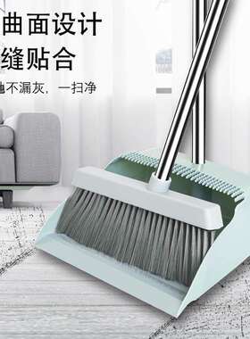 【限1单】家用扫把簸箕套装组合