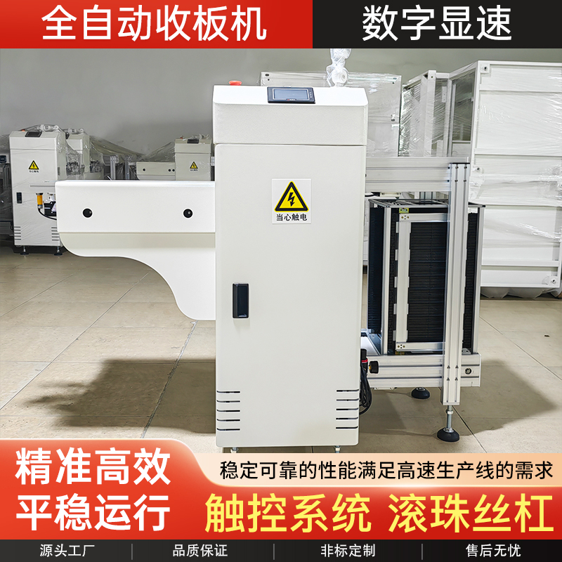 SMT上板机收板机PCB贴片机接驳台