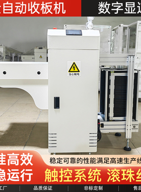 SMT全自动上板机收板机PCB贴片机印刷机接驳台电路板上料机下料机