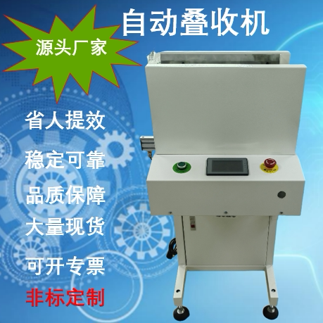 叠板机叠收机转角机缓存机翻板机