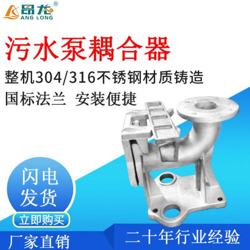 固定式自耦装置器耐腐蚀自动耦合装置304/316铸造不锈钢水泵耦合,五金/工具,水泵,淘宝优惠券,粉丝福利购,淘宝优惠卷