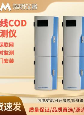 水污染源在线监测系统(CODCr、NH3-N等)验收技术规范瑞明