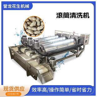 花生果脱泥清洗机全自动滚筒式连续清洗机土豆红薯榛子清洗洗果机