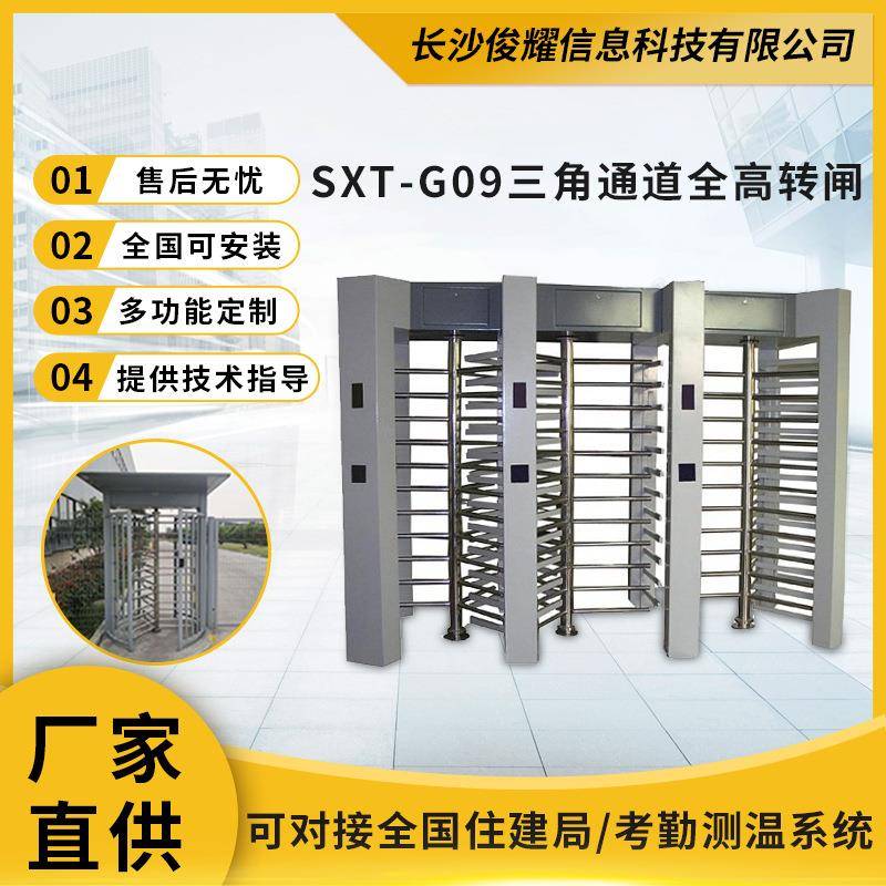 监狱军事基地核电站无人值守防尾随AB全自动转闸门定制厂家