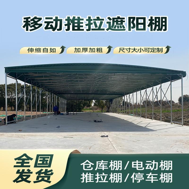 厂家大型移动推拉雨棚遮阳户外伸缩篷篮球雨棚物流棚大排挡棚