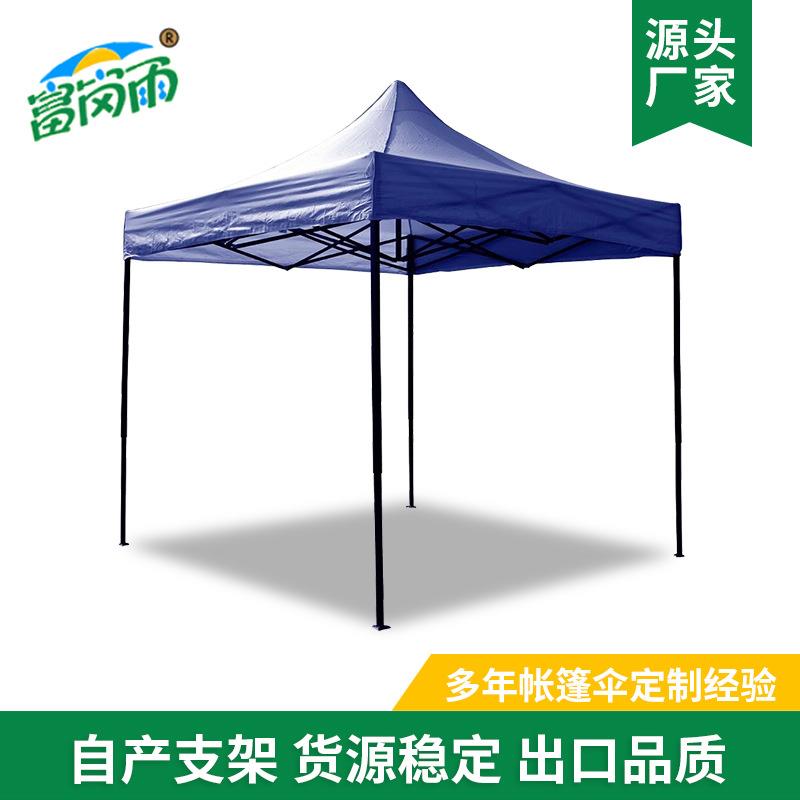 2.5*2.5户外通用遮阳帐篷蓝色牛津布四角帐篷室外活动展会帐篷