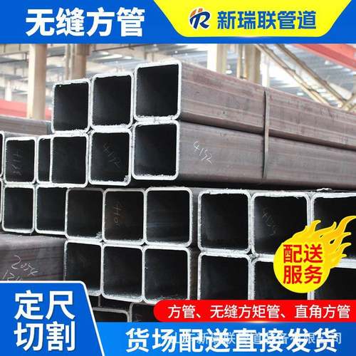 Q345B无缝方管大口径方通碳钢套管方形钢管厚壁矩管冷拉方管切割