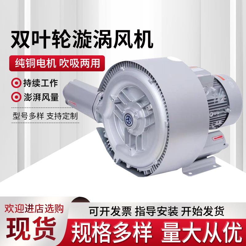 LRB-94S-3双叶轮旋涡气泵纸浆脱水25kw防爆变频漩涡高压风机