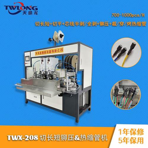 2022年新款高效自动端子机尾部自动切长短铆压穿热缩管机