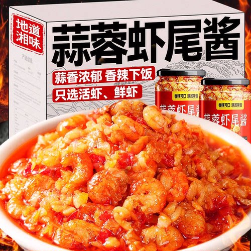 【拌饭神酱】蒜蓉虾尾酱湖南特产剁辣椒拌饭拌面酱下饭菜瓶装辣酱